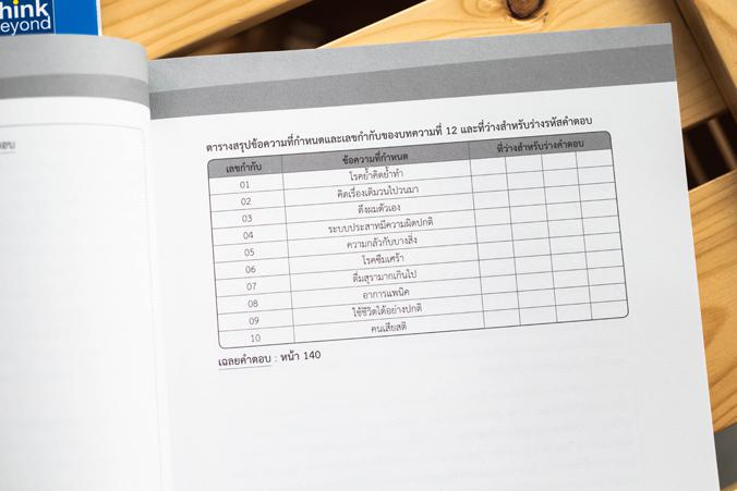 เซต TBX Korean Grammar 