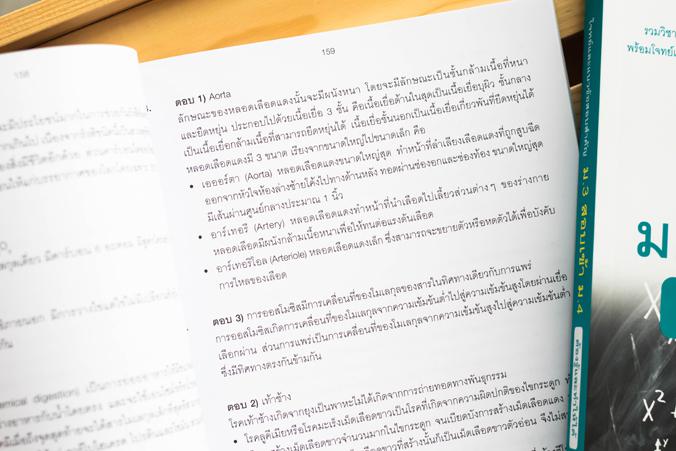 โจทย์และแนวข้อสอบสำคัญ ม.3 สอบเข้า ม.4 ต้องรู้และทำให้ได้ โจทย์และแนวข้อสอบสำคัญ ม.3 สอบเข้า ม.4 ต้องรู้และทำให้ได้รวบรวมโจ...