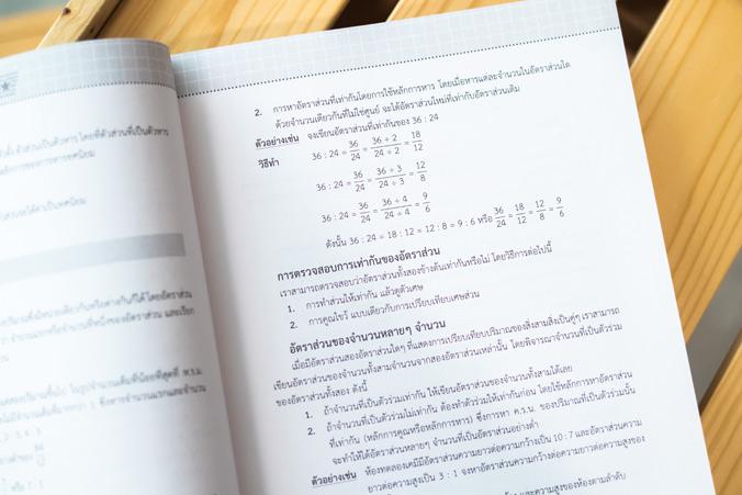 สรุปแนวข้อสอบ นักเรียนโรงเรียนเตรียมทหาร(นายร้อย)ทุกเหล่าทัพ สรุปเนื้อหาและแนวข้อสอบเข้าโรงเรียนเตรียมทหาร (นายร้อย) ทุกเหล...