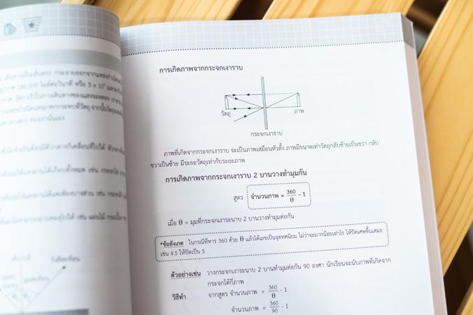 สรุปแนวข้อสอบ นักเรียนโรงเรียนเตรียมทหาร(นายร้อย)ทุกเหล่าทัพ สรุปเนื้อหาและแนวข้อสอบเข้าโรงเรียนเตรียมทหาร (นายร้อย) ทุกเหล...