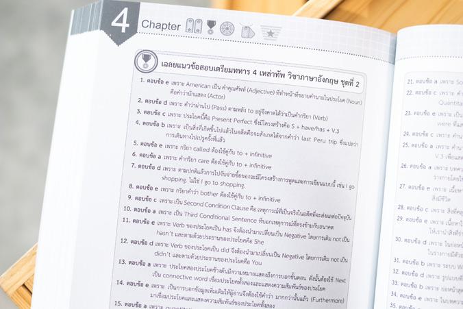 สรุปแนวข้อสอบ นักเรียนโรงเรียนเตรียมทหาร(นายร้อย)ทุกเหล่าทัพ สรุปเนื้อหาและแนวข้อสอบเข้าโรงเรียนเตรียมทหาร (นายร้อย) ทุกเหล...