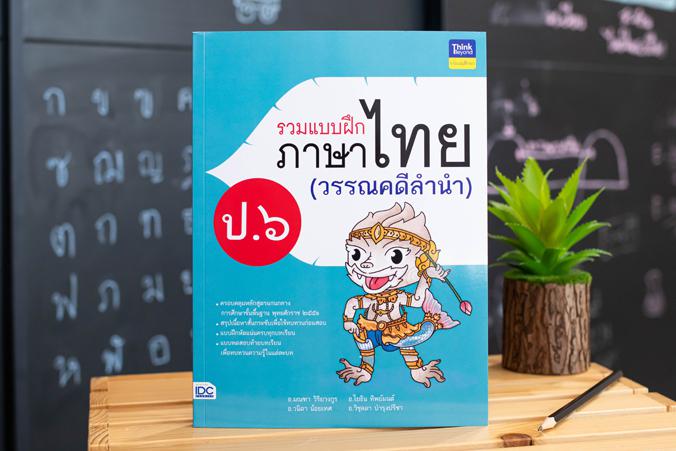 แนวข้อสอบติวเข้มคณิต สอบเข้า ม.1 กลุ่ม รร.วิทยาศาสตร์จุฬาภรณราชวิทยาลัย การสอบเข้า ม.1 กลุ่มโรงเรียนวิทยาศาสตร์จุฬาภรณราชวิ...