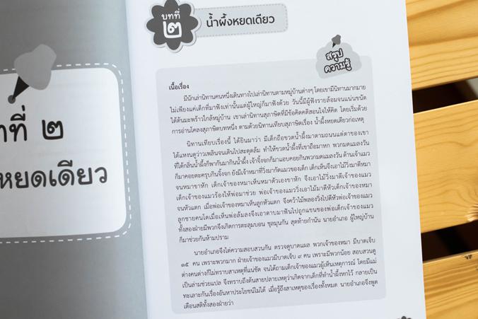 รวมแบบฝึกภาษาไทย ป. ๔ (วรรณคดีลำนำ) รวมแบบฝึกภาษาไทย ป. ๔ (วรรณคดีลำนำ)ภาษาไทย เป็นวิชาที่มุ่งเน้นให้เด็กพัฒนาทักษะทางภาษาจ...