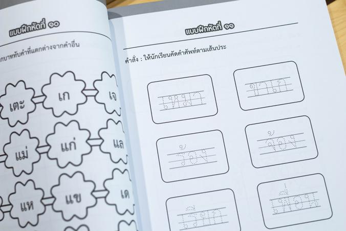 พร้อมสอบ A-Level Math 1 พิชิต 100 คะแนน พร้อมสอบ A-Level MATH 1 พิชิต 100 คะแนน เป็นหนังสือที่ผู้เขียนจำลองข้อสอบโดยอ้างอิง...