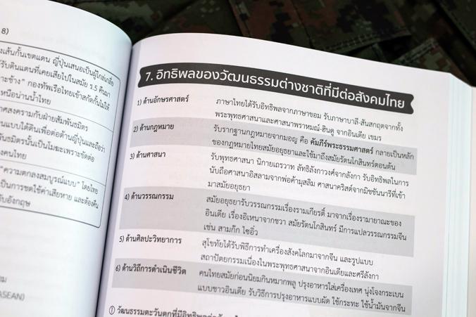 TBX ผ่าโจทย์โทปิค 2 ระดับกลางถึงสูง - Complete Guide to the TOPIK II (Intermediate - Advanced) หนึ่งในซีรีส์ TBX Korean \- ...