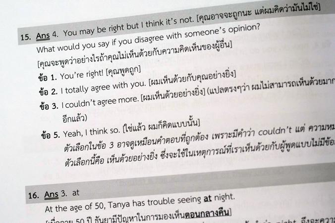 เตรียมสอบ นักเรียนเตรียมทหาร ในส่วนของโรงเรียนนายเรืออากาศ เตรียมสอบ นักเรียนเตรียมทหารในส่วนของโรงเรียนนายเรืออากาศหนังสือ...