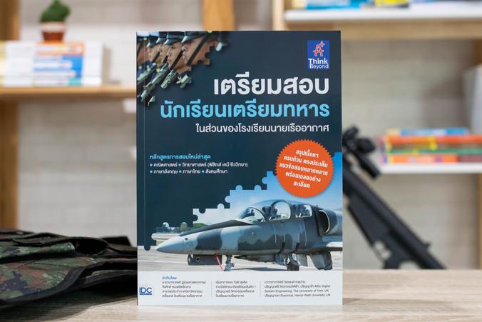 TBX ผ่าโจทย์โทปิค 2 ระดับกลางถึงสูง - Complete Guide to the TOPIK II (Intermediate - Advanced) หนึ่งในซีรีส์ TBX Korean \- ...