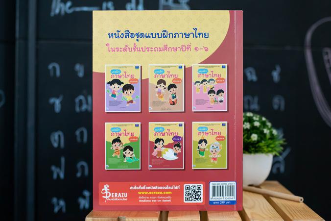 ปั้นยอดขายหลักล้าน ดันธุรกิจให้ปังบน Shopee เคล็ดลับลับสำหรับร้านค้ามือใหม่ ที่ช่วยให้คุณปั้นยอดขายให้พุ่งทะยาน ตามทันร้านท...