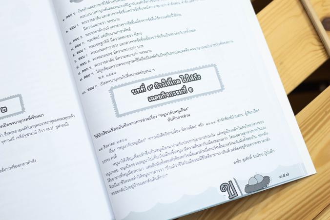 แบบฝึกภาษาไทย ประถม ๕ แบบฝึกภาษาไทย ประถม ๕สร้างกระบวนการเรียนรู้ทักษะทางภาษาไทย ทั้งการฟัง การพูด การอ่าน การเขียน และการค...