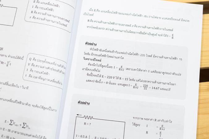 สรุปเข้ม SCIENCE ม.ต้น (พร้อมลุยทุกสนามสอบ) สรุปเข้ม SCIENCE ม.ต้น  (พร้อมลุยทุกสนามสอบ)สรุปเข้ม SCIENCE ม.ต้น (พร้อมลุยทุก...