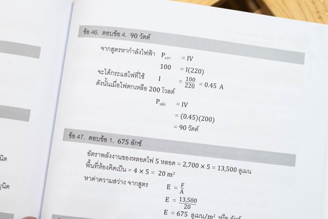 สรุปเข้ม SCIENCE ม.ต้น (พร้อมลุยทุกสนามสอบ) สรุปเข้ม SCIENCE ม.ต้น  (พร้อมลุยทุกสนามสอบ)สรุปเข้ม SCIENCE ม.ต้น (พร้อมลุยทุก...