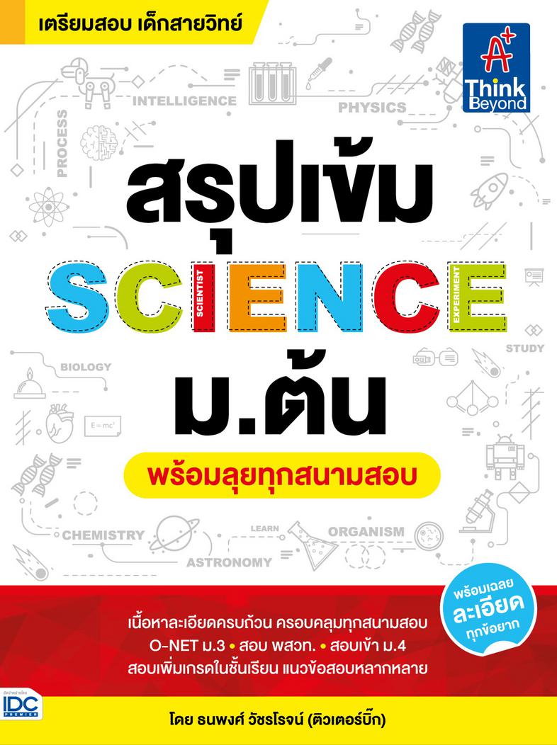 ติวคณิตเพิ่มคะแนน ป.4 วิชาคณิตศาสตร์เป็นวิชาที่ว่าด้วยเรื่องของเหตุผล  กระบวนการคิด  และการแก้ปัญหา เสริมสร้างให้เด็กเป็นคน...