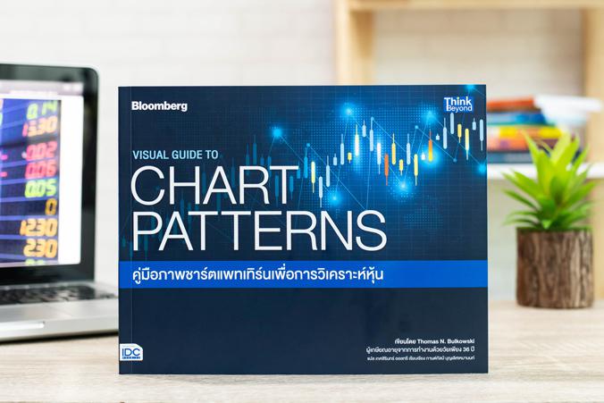 VISUAL GUIDE TO CHART PATTERNS  คู่มือภาพชาร์ตแพทเทิร์นเพื่อการวิเคราะห์หุ้น VISUAL GUIDE TO CHART PATTERNS คู่มือภาพชาร์ตแ...