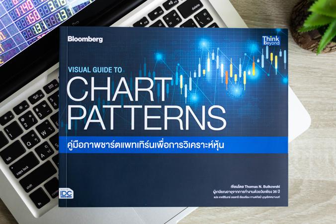 VISUAL GUIDE TO CHART PATTERNS  คู่มือภาพชาร์ตแพทเทิร์นเพื่อการวิเคราะห์หุ้น VISUAL GUIDE TO CHART PATTERNS คู่มือภาพชาร์ตแ...