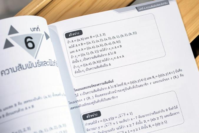 ตะลุยโจทย์ MATH ม.4 (พร้อมลุยทุกสนามสอบ) ตะลุยโจทย์ MATH ม.4 (พร้อมลุยทุกสนามสอบ)คณิตศาสตร์เป็นวิชาที่สำคัญต่อการพัฒนากระบว...