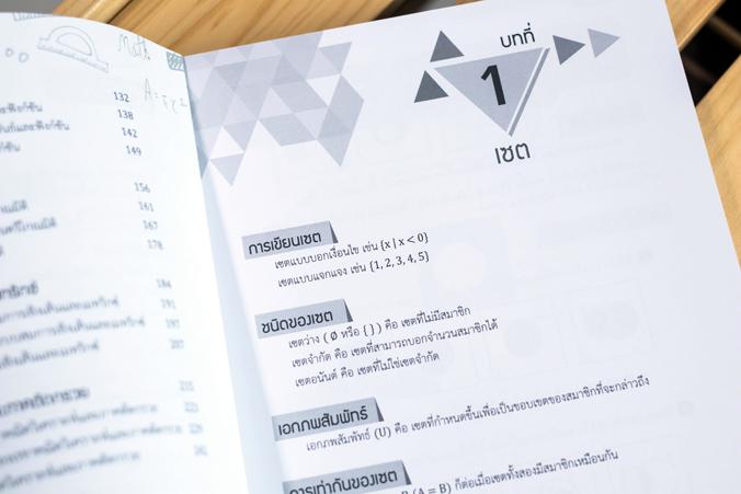 ตะลุยโจทย์ MATH ม.4 (พร้อมลุยทุกสนามสอบ) ตะลุยโจทย์ MATH ม.4 (พร้อมลุยทุกสนามสอบ)คณิตศาสตร์เป็นวิชาที่สำคัญต่อการพัฒนากระบว...