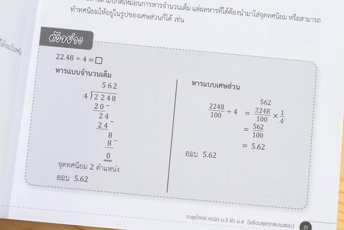 แนวข้อสอบ A-Level วิชาภาษาไทย + สังคม (แนวใหม่) พิชิตข้อสอบมั่นใจ ก่อนสอบจริง ฉบับ 2 in 1 เน้นครบทุกหัวข้อการสอบของวิชาภาษา...