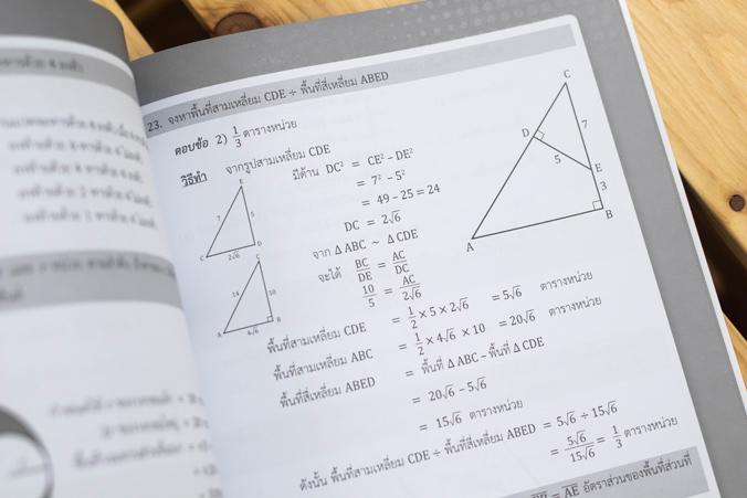 แนวข้อสอบ A-Level วิชาภาษาไทย + สังคม (แนวใหม่) พิชิตข้อสอบมั่นใจ ก่อนสอบจริง ฉบับ 2 in 1 เน้นครบทุกหัวข้อการสอบของวิชาภาษา...