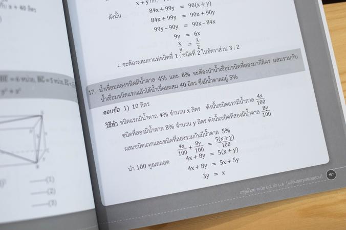 แนวข้อสอบ A-Level วิชาภาษาไทย + สังคม (แนวใหม่) พิชิตข้อสอบมั่นใจ ก่อนสอบจริง ฉบับ 2 in 1 เน้นครบทุกหัวข้อการสอบของวิชาภาษา...