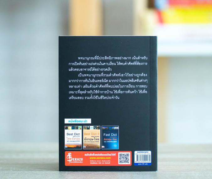 MOCK UP TEST A-Level คณิตศาสตร์ประยุกต์ 1 หนังสือ MOCK UP TEST A-Level คณิตศาสตร์ประยุกต์ 1 เล่มใหม่ล่าสุด ที่ปรับปรุงข้อสอ...