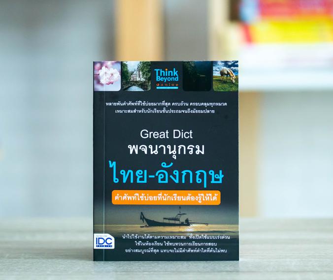 MOCK UP TEST A-Level คณิตศาสตร์ประยุกต์ 1 หนังสือ MOCK UP TEST A-Level คณิตศาสตร์ประยุกต์ 1 เล่มใหม่ล่าสุด ที่ปรับปรุงข้อสอ...