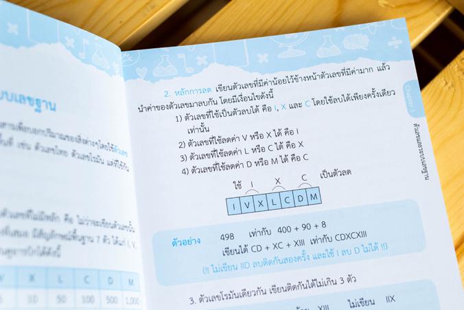 สรุป คณิต ม.ต้น เล่มเดียวจบ ครบทุกเรื่อง สรุป คณิต ม.ต้น เล่มเดียวจบ ครบทุกเรื่องหนังสือสรุป คณิต ม.ต้น เล่มเดียวจบ ครบทุกเ...