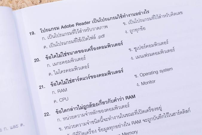 เซตคู่ : เตรียมสอบนายสิบตำรวจ Best seller (จัดเด็มแนวข้อสอบ 2 ชุด) มสอบนายสิบตำรวจ Best seller (จัดเด็มแนวข้อสอบ 2 ชุด) 

...