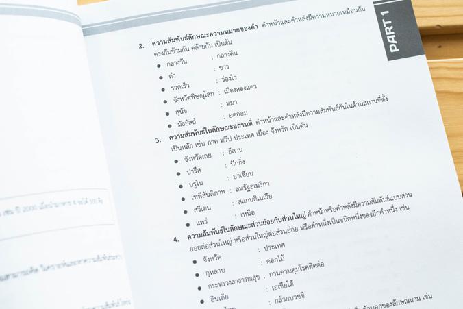 สรุปและแนวข้อสอบ ครูผู้ช่วย กศน. สรุปและแนวข้อสอบ ครูผู้ช่วย กศน.สรุปเนื้อหาและแนวข้อสอบสำหรับสอบแข่งขันเพื่อบรรจุและแต่งตั...