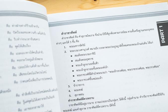 สรุปและแนวข้อสอบ ครูผู้ช่วย กศน. สรุปและแนวข้อสอบ ครูผู้ช่วย กศน.สรุปเนื้อหาและแนวข้อสอบสำหรับสอบแข่งขันเพื่อบรรจุและแต่งตั...