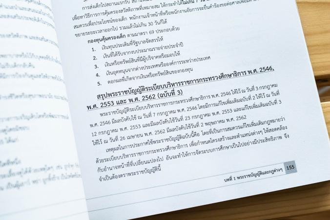 สรุปและแนวข้อสอบ ครูผู้ช่วย กศน. สรุปและแนวข้อสอบ ครูผู้ช่วย กศน.สรุปเนื้อหาและแนวข้อสอบสำหรับสอบแข่งขันเพื่อบรรจุและแต่งตั...