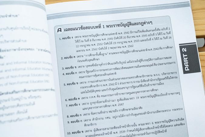 สรุปและแนวข้อสอบ ครูผู้ช่วย กศน. สรุปและแนวข้อสอบ ครูผู้ช่วย กศน.สรุปเนื้อหาและแนวข้อสอบสำหรับสอบแข่งขันเพื่อบรรจุและแต่งตั...