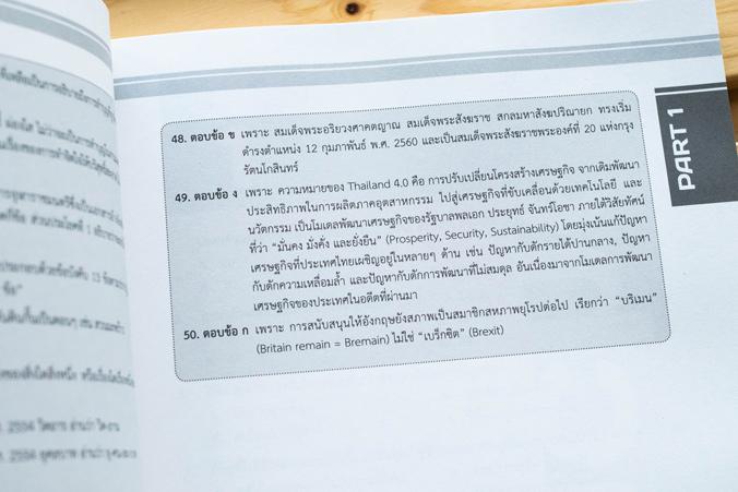 แนวข้อสอบ (ใหม่) TGAT3 สมรรถนะการทำงาน พิชิตข้อสอบมั่นใจ 100% แนวข้อสอบเน้นเฉพาะข้อสอบที่มีแนวโน้มคาดการณ์ว่าจะออกสอบตามหลั...