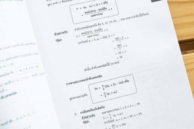 สรุปและแนวข้อสอบ ครูผู้ช่วย กศน. สรุปและแนวข้อสอบ ครูผู้ช่วย กศน.สรุปเนื้อหาและแนวข้อสอบสำหรับสอบแข่งขันเพื่อบรรจุและแต่งตั...