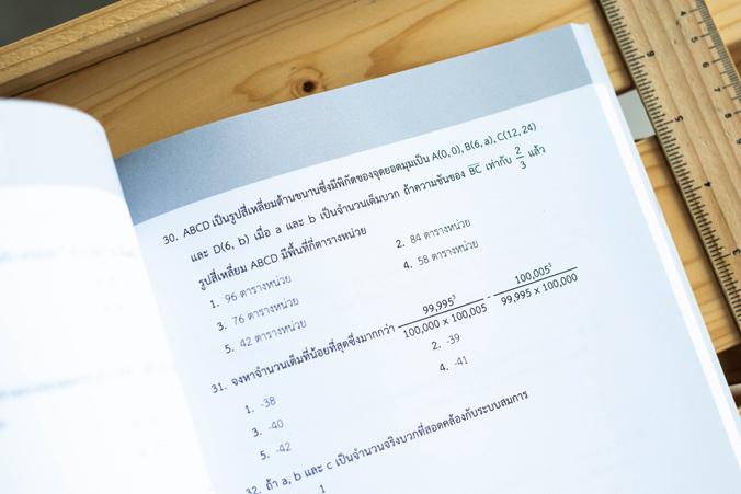 พิชิต 100 คะแนนเต็ม A-Level Thai หนังสือ “พิชิต 100 คะแนนเต็ม A–Level Thai” เล่มนี้ ได้จำลองแนวข้อสอบขึ้นตาม Blueprint เพื่...