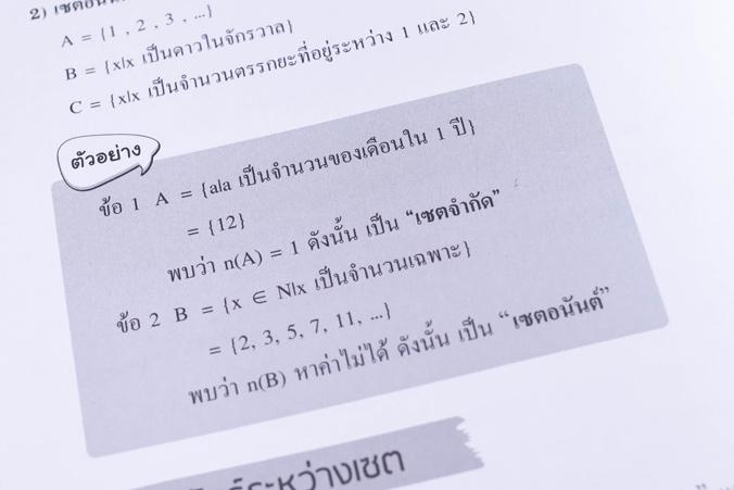 Complete Math มัธยมปลาย สรุปเข้ม เน้นข้อสอบ Complete Math มัธยมปลาย สรุปเข้ม เน้นข้อสอบหนังสือ 