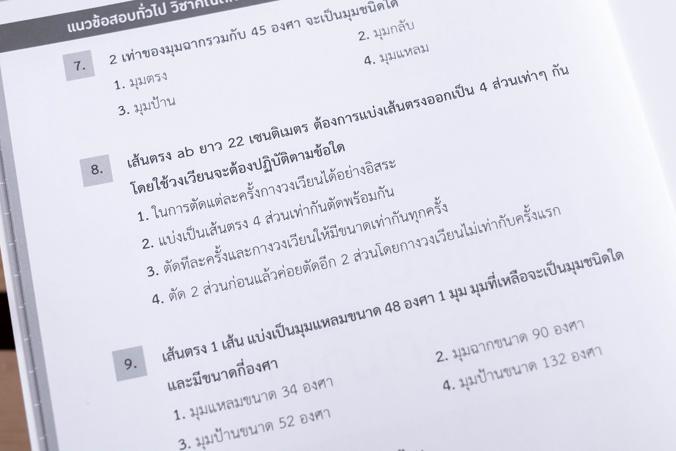 ติวเข้มแนวข้อสอบ ป.6 เข้า ม.1 ห้องเรียน Gifted และหลักสูตร EP ติวเข้มแนวข้อสอบ ป.6 เข้า ม.1 ห้องเรียน Gifted และหลักสูตร EP...