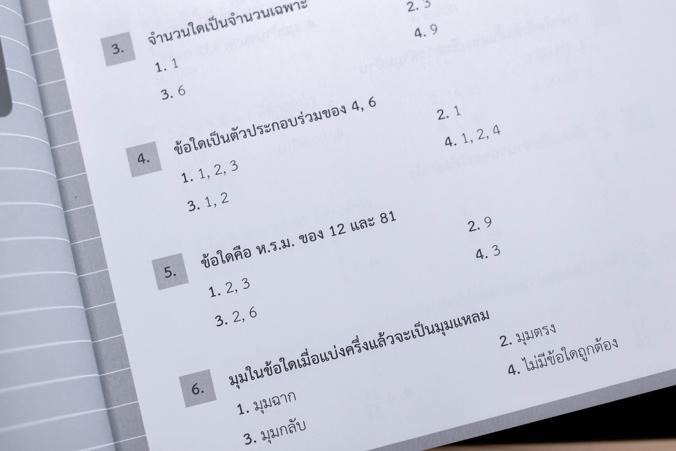 ติวเข้มแนวข้อสอบ ป.6 เข้า ม.1 ห้องเรียน Gifted และหลักสูตร EP ติวเข้มแนวข้อสอบ ป.6 เข้า ม.1 ห้องเรียน Gifted และหลักสูตร EP...