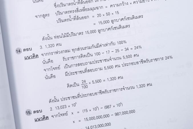 รู้ทันรายใหญ่ เทรดหุ้นให้กำไร เคยไหม? ที่รู้สึกเหมือนตลาดหุ้นเป็นเหมือนเกมที่ไม่มีทางเอาชนะ รายใหญ่เล่นกลยุทธ์ซับซ้อน ซื้อๆ...