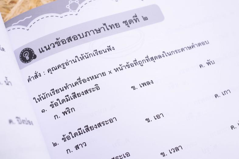 แนวข้อสอบติวเข้มคณิต สอบเข้า ม.1 กลุ่ม รร.วิทยาศาสตร์จุฬาภรณราชวิทยาลัย การสอบเข้า ม.1 กลุ่มโรงเรียนวิทยาศาสตร์จุฬาภรณราชวิ...