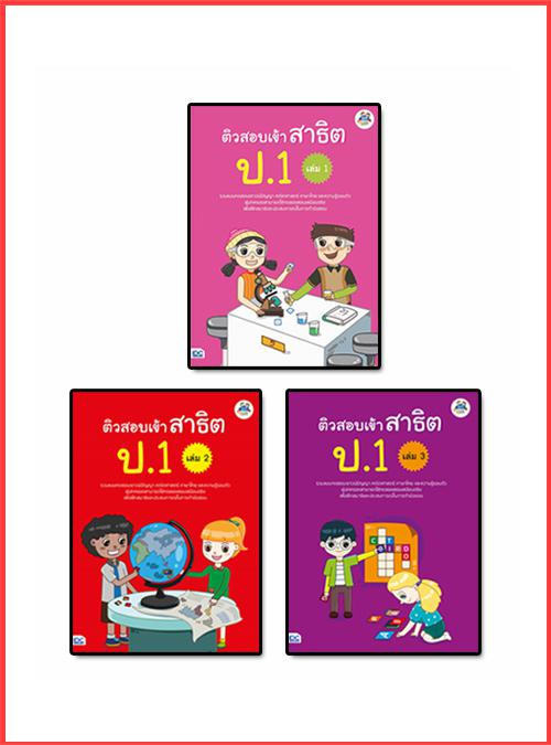 แนวข้อสอบติวเข้มคณิต สอบเข้า ม.1 กลุ่ม รร.วิทยาศาสตร์จุฬาภรณราชวิทยาลัย การสอบเข้า ม.1 กลุ่มโรงเรียนวิทยาศาสตร์จุฬาภรณราชวิ...