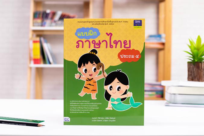 เซต TBX เตรียมสอบ GED TBX เตรียมสอบ GED เล่ม 1 Math & Social Studies**\- รวมแนวข้อสอบ GED เสมือนจริง\- เน้นเนื้อหาพาร์ต Mat...