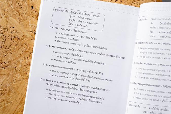 อัปเดตแนวข้อสอบล่าสุด O-NET ป.6 อัปเดตแนวข้อสอบล่าสุด O-NET ป.6  การสอบ O Net เป็นการสอบที่มีความสำคัญต่อทั้งตัวผู้เรียนและ...