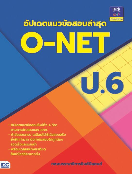 เซต ประลองโจทย์ข้อสอบจริง TOEIC 1000 ข้อ ประลองโจทย์ข้อสอบจริง TOEIC 1000 ข้อ RC (Reading) NEW TOEIC Economy RC 1000 Questi...