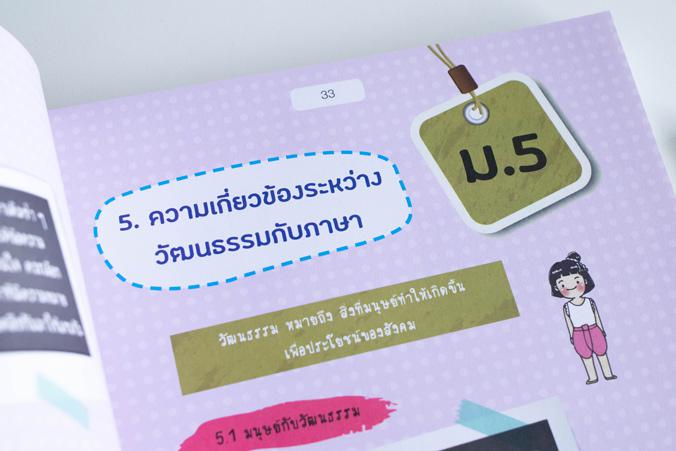 Short Note ภาษาไทย ม.ปลาย พิชิตข้อสอบเต็ม 100% ภายใน 3 วัน ....Short Note ภาษาไทย ม.ปลาย พิชิตข้อสอบเต็ม 100% ภายใน 3 วัน.....