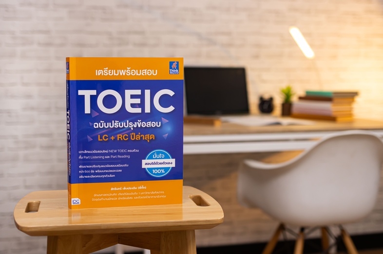 เตรียมพร้อมสอบ TOEIC ฉบับปรับปรุงข้อสอบ LC + RC ปีล่าสุด ผู้เขียนได้ปรับปรุงและพัฒนาแนวข้อสอบเสมือนจริง New TOEIC ไว้มากกว่...