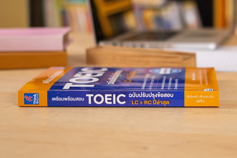 เตรียมพร้อมสอบ TOEIC ฉบับปรับปรุงข้อสอบ LC + RC ปีล่าสุด ผู้เขียนได้ปรับปรุงและพัฒนาแนวข้อสอบเสมือนจริง New TOEIC ไว้มากกว่...