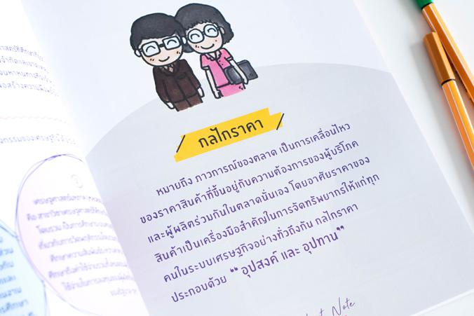 Short Note สังคม ม.ปลาย พิชิตข้อสอบเต็ม 100% ภายใน 3 วัน ...Short Note สังคม ม.ปลาย พิชิตข้อสอบเต็ม 100% ภายใน 3 วัน...   ว...