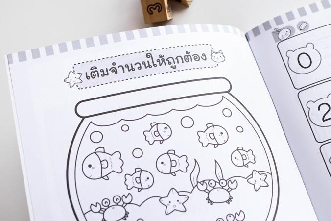 Quick คำศัพท์หรรษา & แบบฝึกหัดคัด ตัวเลข + รูปร่าง Quick คำศัพท์หรรษา & แบบฝึกหัดคัดตัวเลข + รูปร่างเรียนรู้คำศัพท์ รูปร่าง...