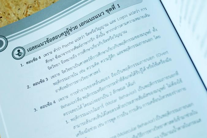 เตรียมสอบปีล่าสุด สอบครูผู้ช่วย เอกแนะแนว (ภาค ข) เตรียมสอบปีล่าสุด สอบครูผู้ช่วย เอกแนะแนว (ภาค ข)






เตรียมสอบป...