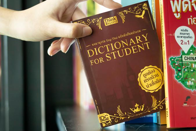 Dictionary for Students พจนานุกรม  Eng-Thai ฉบับนักเรียนประถม . . . Dictionary for Students พจนานุกรม . . .. . Eng-Thai ฉบั...